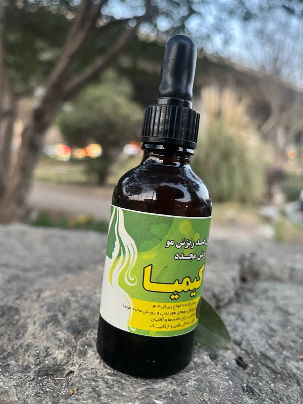 محلول ریزش مو گیاهی کیمیا کاملا ارگانیک