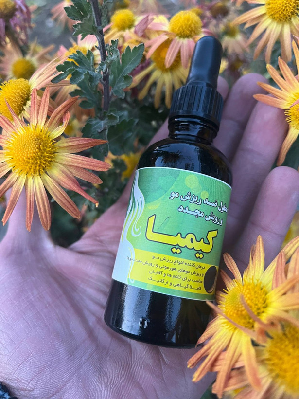 محلول ریزش مو گیاهی کیمیا کاملا ارگانیک