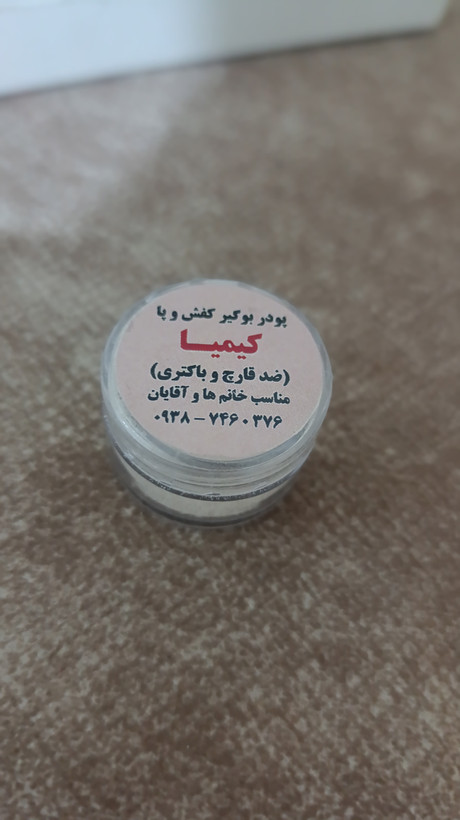 بوگیر کفش و پا ضد قارچ و باکتری کیمیا